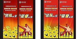 大賽x展架圖片