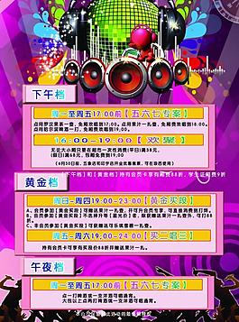 ktv海報(bào)圖片