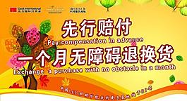 商場吊旗圖片
