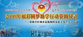 廣西福利彩票背景板圖片
