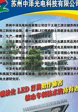 公司宣传x展架图片