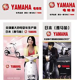 雅马哈电动车设计图片