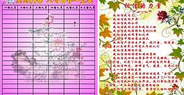 一覽表 底紋 花紋圖片