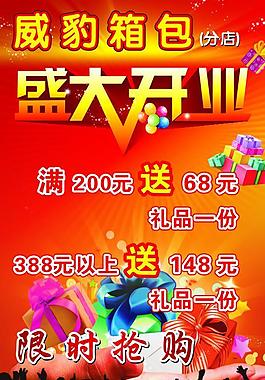 盛大開業(yè)圖片