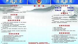 制度圖片