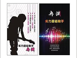 名片 藝術(shù)名片圖片