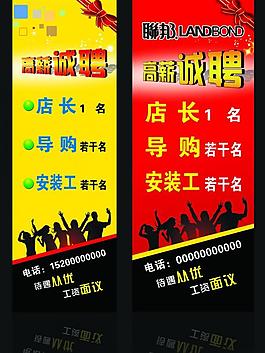 招聘易拉寶圖片