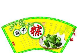 端午節(jié)圖片