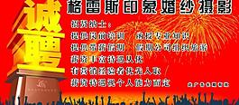 招聘廣告圖片