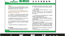美利達保固說明圖片