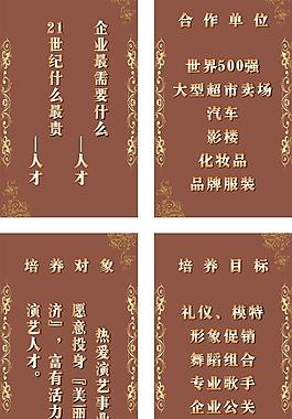 演艺文化墙图片