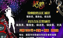 招聘圖片