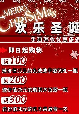 歡樂圣誕圖片