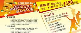 運(yùn)動(dòng)店慶圖片