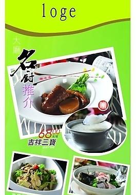 鮑魚(yú)展架圖片