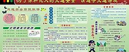 請遵守交通法規(guī)圖片