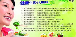健康生活圖片