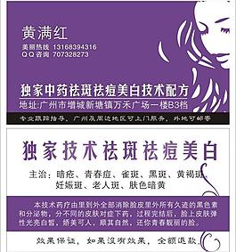 俏佳人名片图片