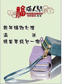 淡雅 春節(jié) 新年快樂 錢包圖片