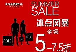 波司登促銷海報圖片