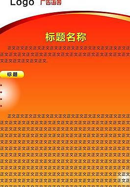 易拉寶模板圖片