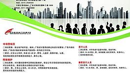 招聘圖片