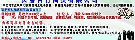 招聘海報圖片
