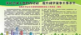深化忠誠主題教育活動 提升科學謀事干事水平圖片