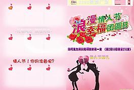 浪漫情人節(jié)圖片