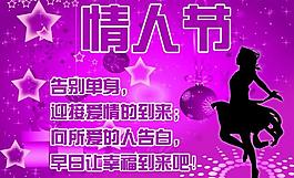 情人節(jié)圖片