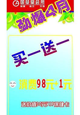 優(yōu)惠展架圖片