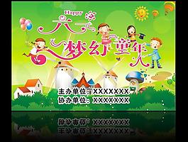 六一圖片