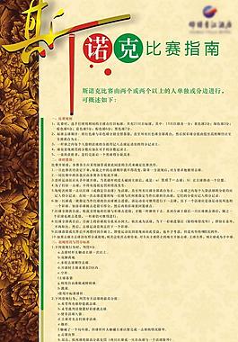 斯諾克臺球規則(詳細)圖片
