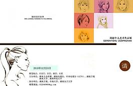 簡單的請柬圖片