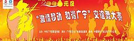 移動(dòng)晚會(huì)圖片
