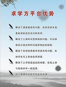 求學平臺圖片