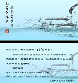 客家服飾 文化時裝周圖片