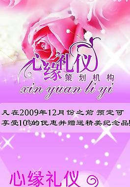 易拉寶圖片