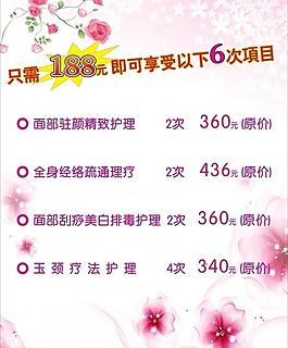 優(yōu)惠表圖片