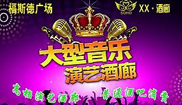 音樂酒廊圖片