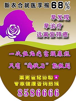 醫(yī)院海報圖片