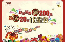 優(yōu)惠券圖片
