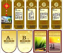 吊旗挂旗模板图片