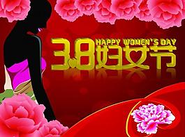 38婦女節(jié)圖片
