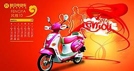 摩托車(chē)廣告圖片