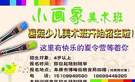 美術(shù)班招生圖片