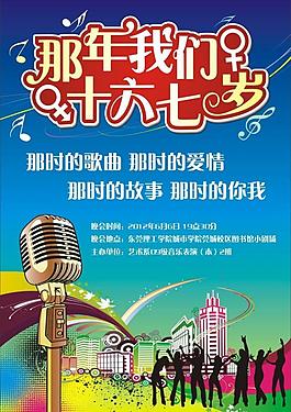 那年我們十六七歲圖片