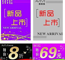特價(jià)牌圖片