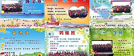 班牌图片