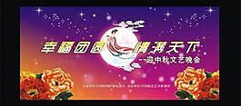 中秋 節(jié)日?qǐng)D片